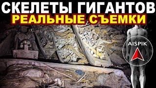 видео: СЕНСАЦИЯ! Обнаружены МАССОВЫЕ захоронения ВЕЛИКАНОВ. Осетия, Даргавс картинка: СЕНСАЦИЯ! Обнаружены МАССОВЫЕ захоронения ВЕЛИКАНОВ. Осетия, Даргавс