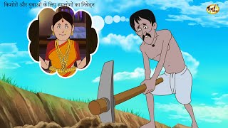 जादू की परेशानी || Hindi Kahaniya || SSOFTOONS HINDI Yadon ki Baraat | Hindi kahaniyan for Youth