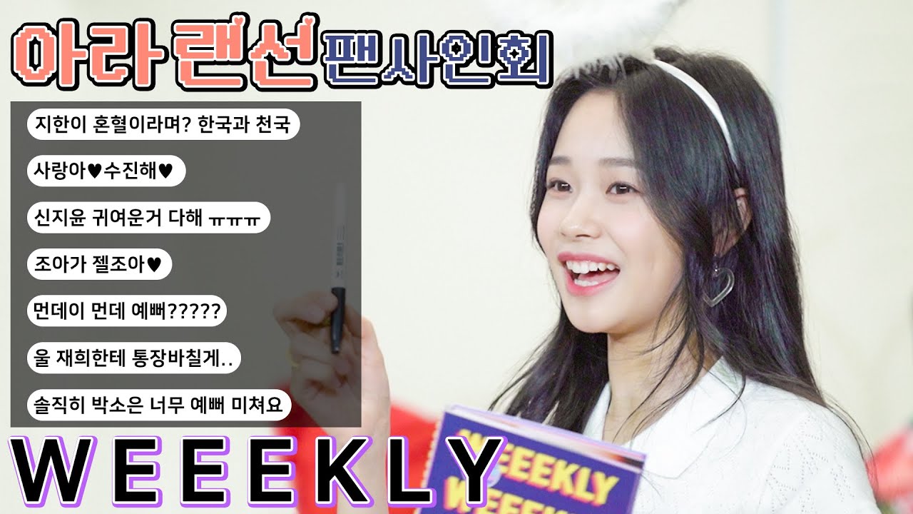 l위클리 Weeeklyl 🖥랜선팬싸 💿 제일 늦게 일어난 멤버가 잠을 깨자마자 한 말은? ’망했다’ …!