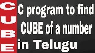 C program to find CUBE of a number in Telugu