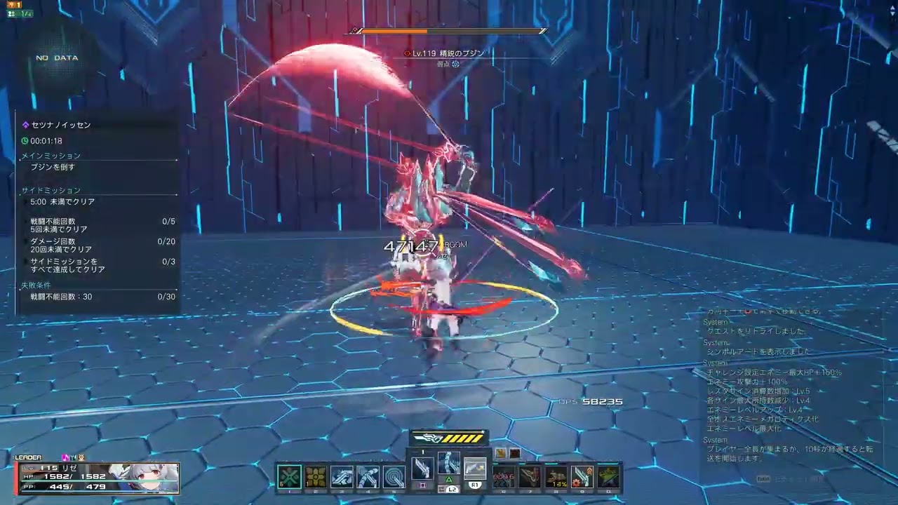 【PSO2NGS】セツナノイッセン (Lv115) Sl/Bo/A 1:52.592 Fleeting Fight