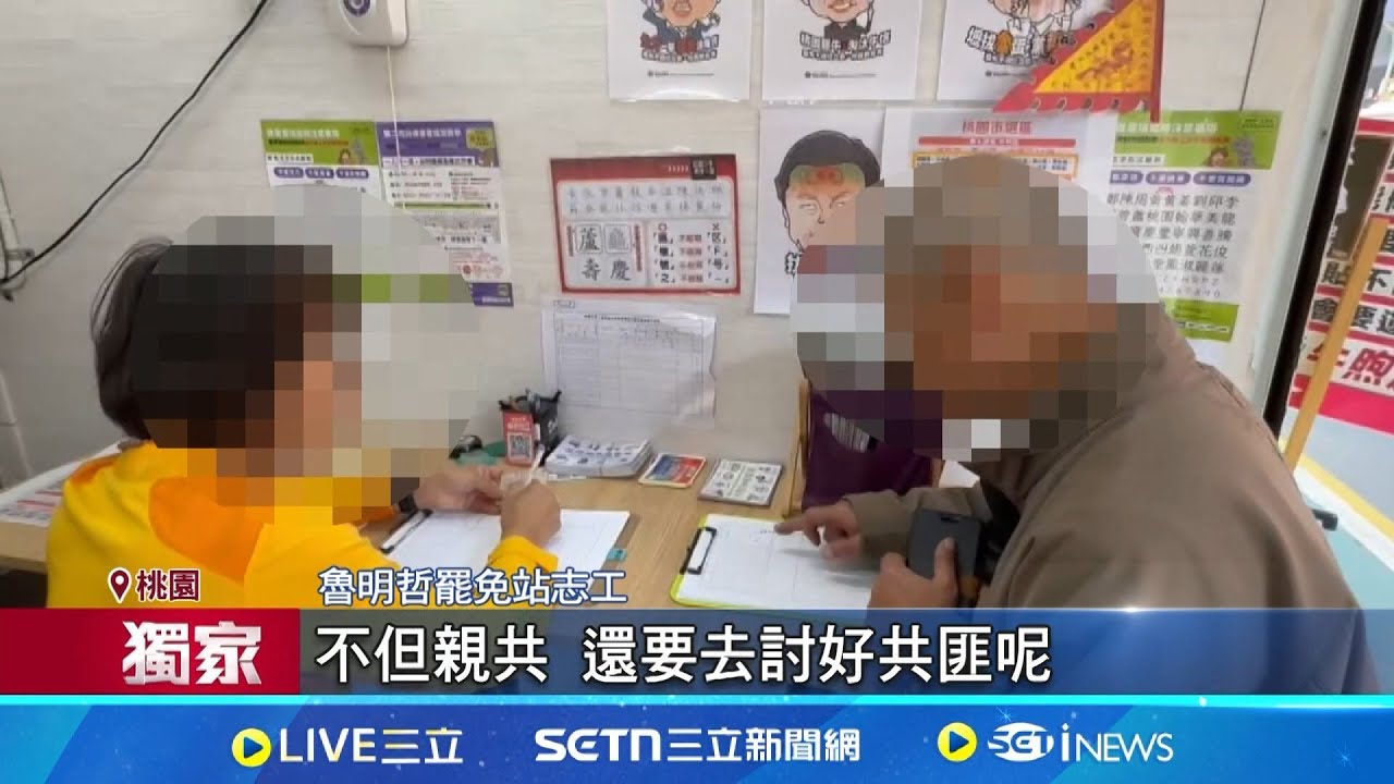 闖罷免萬美玲連署站”應徵” 男抹黑志工變走路工 “路過.突襲”罷免站插曲多 罷免團體籲理性溝通│記者 石明啓 許家瑜│新聞一把抓20250324│三立新聞台