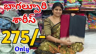 #Guntur ఆశ్చర్యం అద్భుతం 275కే బాగాల్పూర్ శారీస్👉FreeShipping @fashionhome063