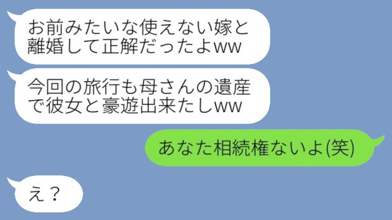 姑が亡くなった直後に介護の疲れから入院した私に離婚届を突きつけた夫→浮気旅行から帰った夫が〇〇を知った時の反応が…w