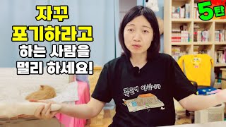 유튜브영상툰 왜 그려? 돈 되냐? 그만 때려치라구요