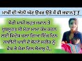 ਭਾਣਜੇ ਨੇ ਮਾਮੀ ਨਾਲ ਕੀਤਾ । Punjabi story l Punjabi kahani