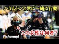 気になる存在！メルセデスF1の金髪女性は何者？