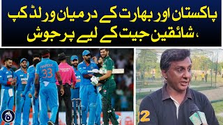 Pakistan and India world Cup 2023 - Cricket fans are excited to see the victory - Aaj News
