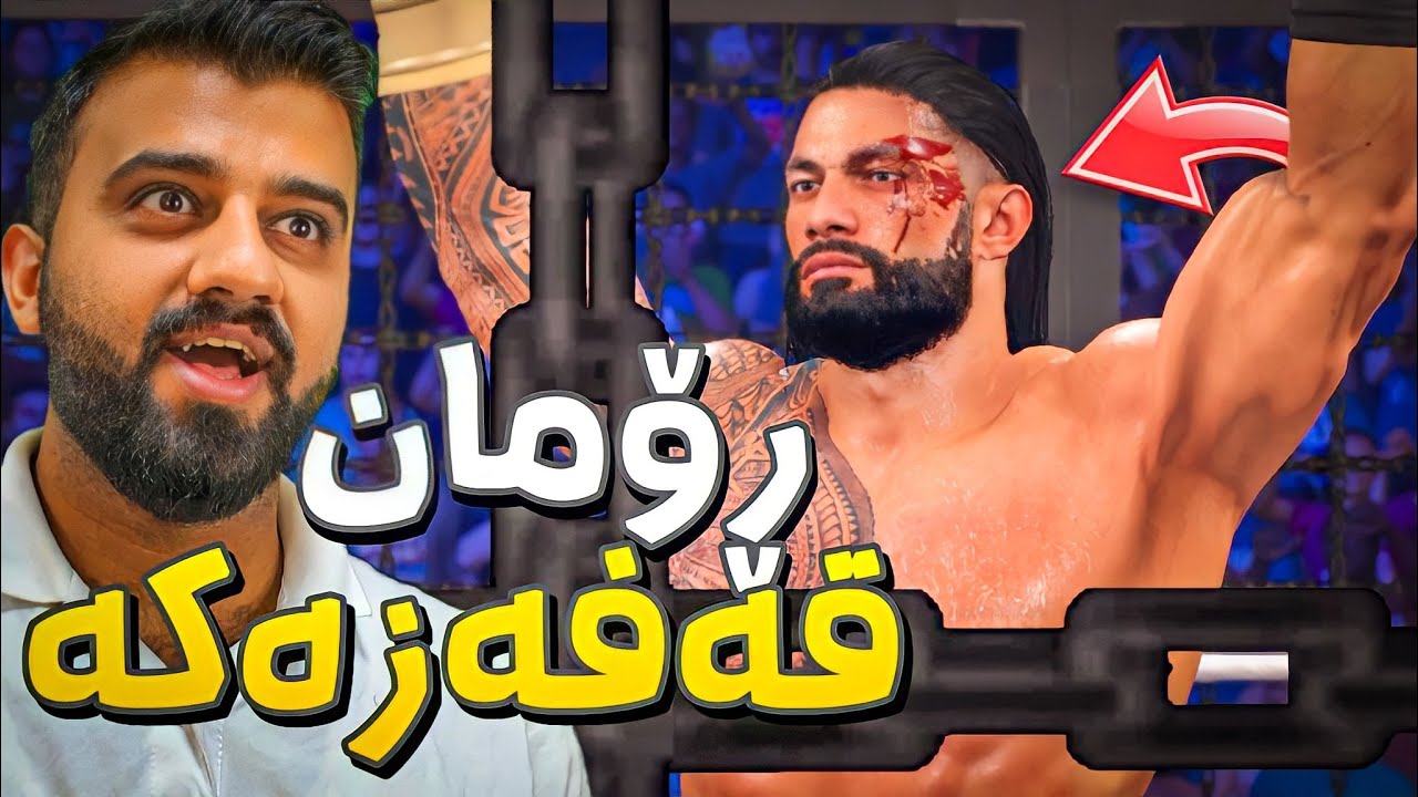 WWE 2k22 - موسارەعە شەڕە گەورەکە لە قەفەزە ڕەشەکە
