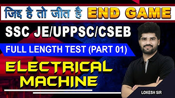 #1 FULL LENGTH TEST | ELECTRICAL MACHINE QUESTION SERIES | SSC-JE/UPPSC/CSEB | BY LOKESH SIR