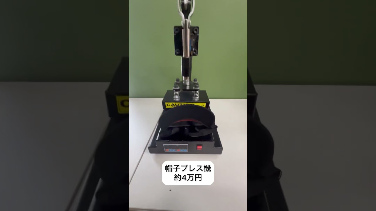 業務用プレス機