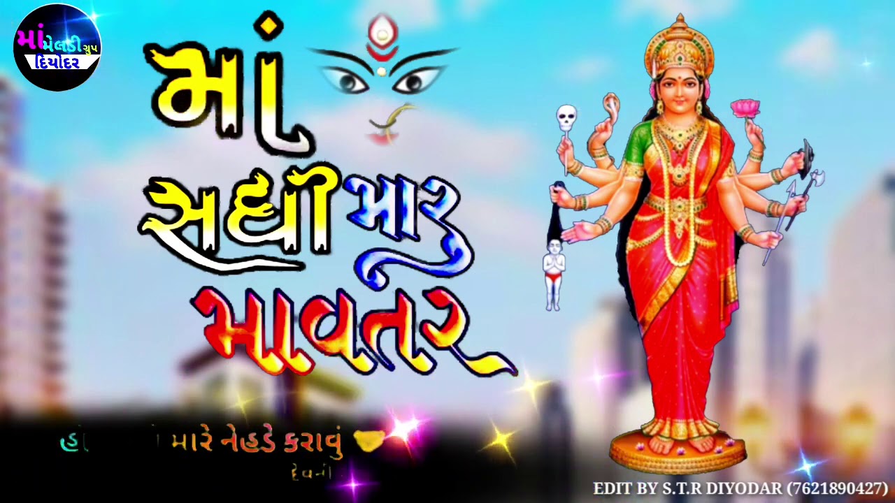 gaman-santhla-ho-aavu-mara-nehde-karvu-dev-ni-orakhan-youtube