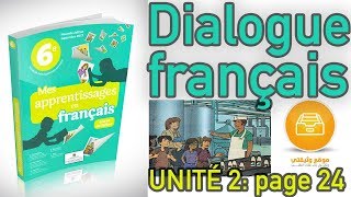 Dialogue Unite 2 Page24  Mes apprentissages en français 6AEP