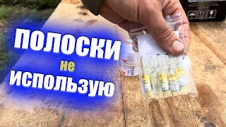 видео: Способы обработки от клеща варроа. Когда проливать БИПИНОМ? дымим или проливаем? картинка: Способы обработки от клеща варроа. Когда проливать БИПИНОМ? дымим или проливаем?