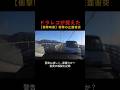 ドラレコが捉えた【衝撃映像】衝撃の正面衝突 #ドラレコ映像 #危険運転 #居眠り #事故映像 #これはヤバい #ドライブレコーダー #防犯カムカム #防犯CAMCAM