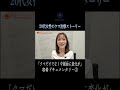 他院では治らなかった女性患者たちのクマ取り手術に完全密着!! 地上波TV解禁スペシャル!! #ドキュメンタリー #医者 #手術 #クマ取り #密着