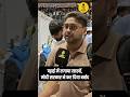 Congress के मेगा जॉब फेयर' में आए युवकों का छलका दर्द #shortsfeed #ytshorts #shorts