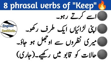8 Phrasal verbs of "Keep" (Urdu) | Uses of "Keep" Part-2 - English Seekhain