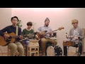 サヨナラCOLOR(SUPER BUTTER DOG)／山根かずきバンドのカバー