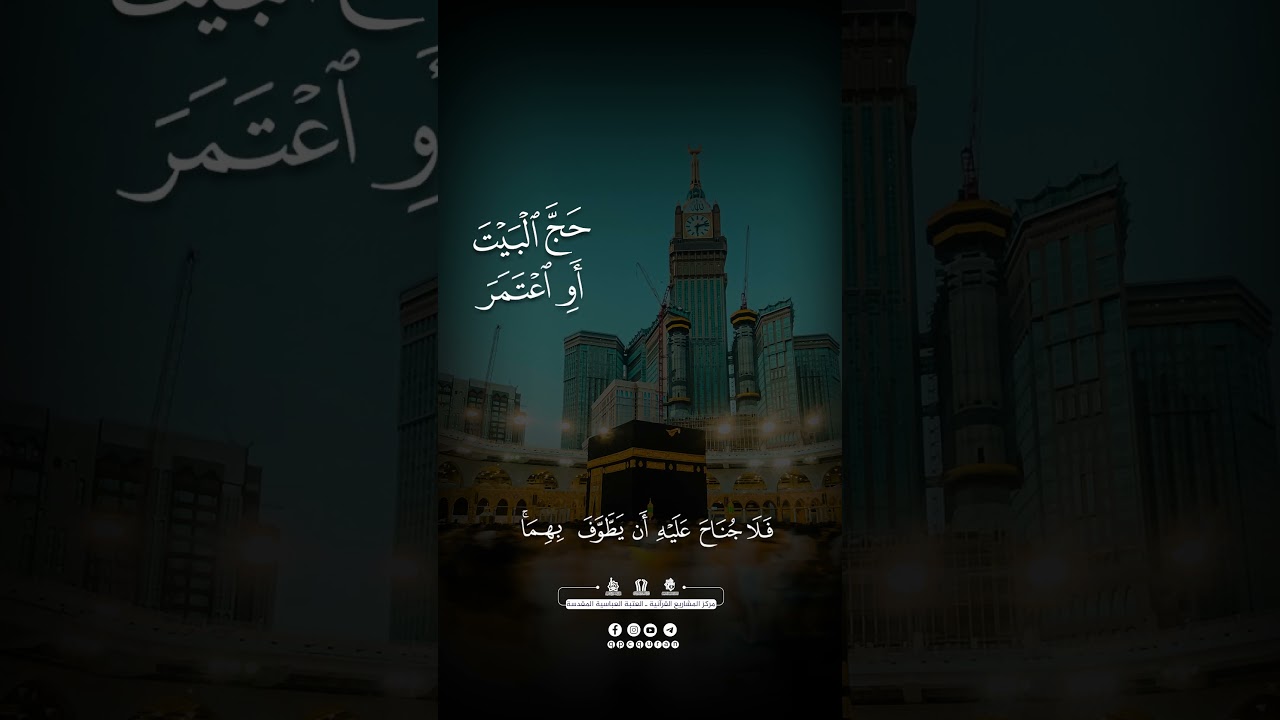 قارئ العتبة العباسية المقدسة محمد رضا الزبيدي | سورة البقرة