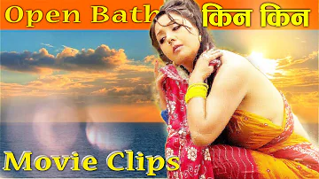 New Nepali Movie Clips - "Kina Kina" || Open Bath || Rajesh Hamal || Karishma Manandhar