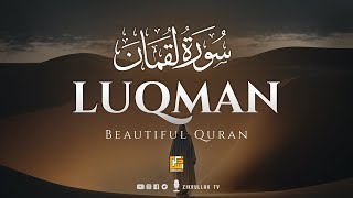 Surah Luqman - سورة لقمان (Quran recitation really beautiful) | Zikrullah TV