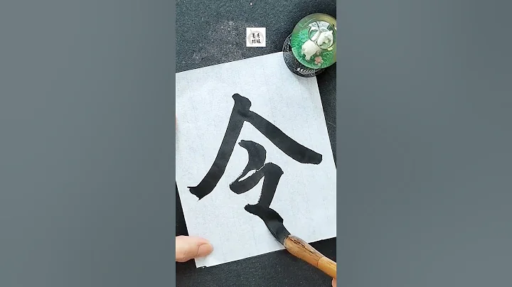 你姓《令》嗎？#令#書法#墨寶#揮毫#毛筆字#秀珠墨坊#書法作品#手寫書法#送禮佳品 - 天天要聞