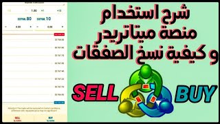 طريقة تنزيل و نسخ الصفقات على منصة ميتاتريدر 4 و5 / HOW TO MAKE SIGNALS FOREX TO MT4 & MT5 screenshot 3