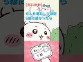 【ちいかわ】もしも、ちいかわが草むしり検定５級に合格したら【合格発表】