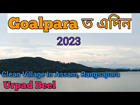 Goalpara tourist places// গোৱালপাৰাত এদিন// Top places to visit in goalpara