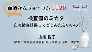 検査値のミカタ