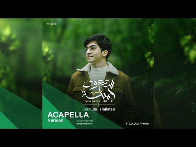 Sataudu Jamilatan Acapella - Baraa Masoud || ستعود جميلة نسخة بدون موسيقى - براء مسعود class=