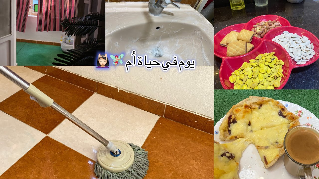 خلي بيتك يبقى المكان اللي يرجعلك طاقتك ويجدد نشاطك💆🏻‍♀️✨| روتين صباحي منعش🧼💪🏼