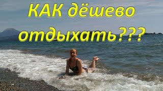 Куда поехать отдыхать ДЁШЕВО??? Индия, Гоа. Горящие туры!