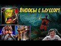 Wycc смотрит "Видосы"●(Булджать, Озвучка Warcraft 3 reforge)