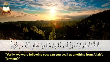 014: Surat Ibrahim | Mishary Rashid Al-Afasy | سورة إبراهيم | مشارى راشد العفاسى | تلاوة شجية