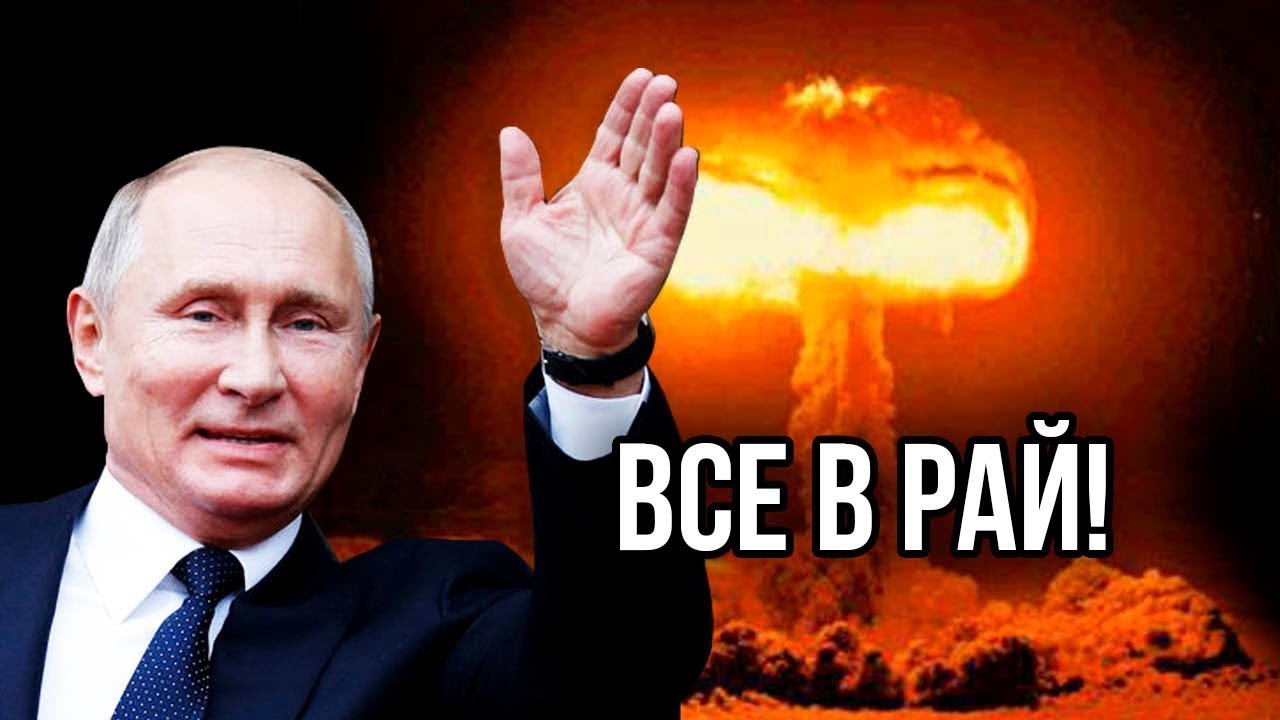 мы попадем в рай. цитаты про ад. путин мы попадем в рай а они просто. попал в рай. врата рая и ада.