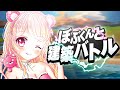 【建築バトル】PAD最強ぼぶくんVSるり【フォートナイト】