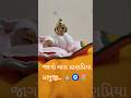 જાગો મારા પ્રાણપ્રિયા પ્રભુજી 🌷🧿#morningroutine #shorts #krishnabhajan #yt #laddu