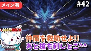 【ゼノクロDE】100%開拓者…否、女狐が行くDE!!【#42】