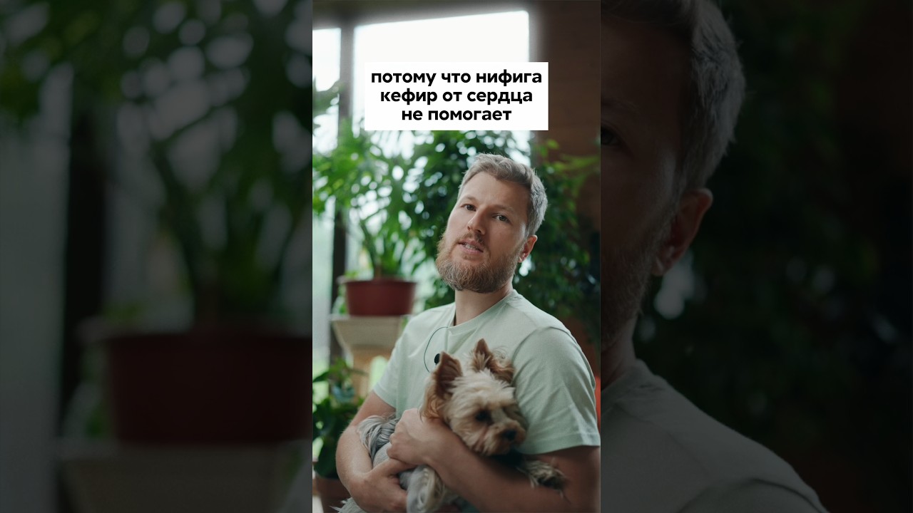 Я не рекомендую употреблять кефир #кефир #психосоматика #здоровье #долголетие #красотаиздоровье