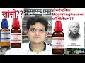 Boenninghausen cough combination homeopathic combination for all types of cough