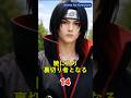 うちはイタチの軌跡：一族を背負い、愛のために生きた影の英雄 #NARUTO #うちはイタチ #アニメ #anime
