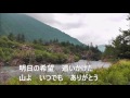 山・美しき / 北島三郎 ♪コジロー