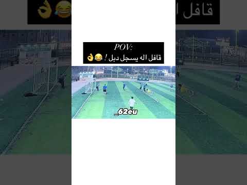 حالف يسجل دبل تمت المشاهدة كريستيانو رونالدو كرة قدم