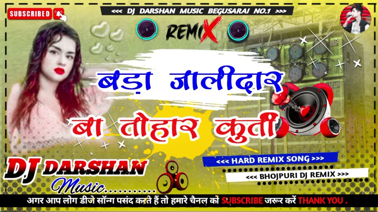 Bada Jalidar Ba Tohar Kurti | (Slowed+Reverb) LoFi | Bhojpuri Slowed X  Reverb Song #lofisong - YouTube