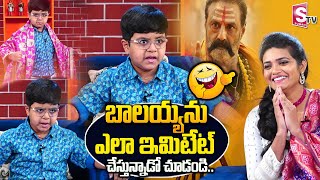 Drama Juniors Winner Raja Prajwal (Jr.Balayya) Imitate BalaKrishna | Jr.Balayya Imitate BalaKrishna