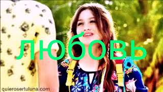 Пары из сериала Soy luna -между нами любовь (Загляните в описание ) Пары из сериала Soy luna -между нами любовь (Загляните в описание )