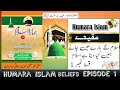 Hamara islam episode 1  hamara islam kya hai  ubaid raza hanfi