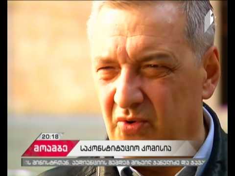 საკონსტიტუციო კომისიის სამუშაო ჯგუფის დასკვნითი შეხვედრა